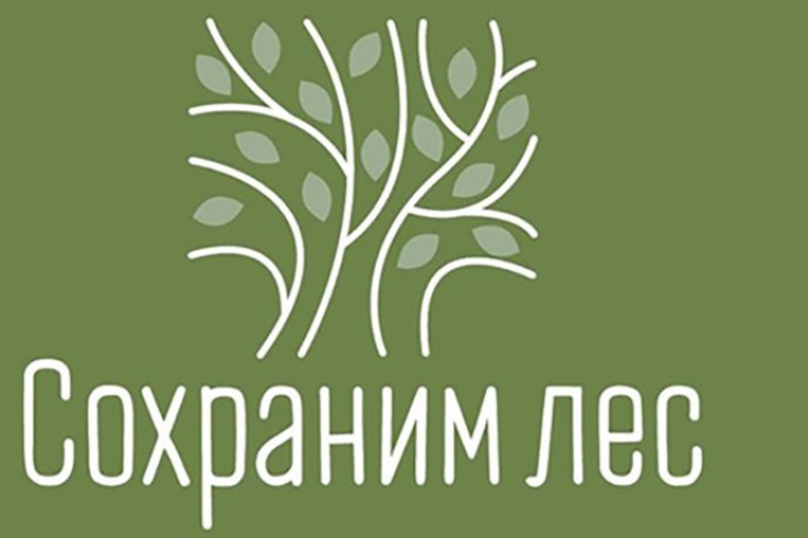 Всероссийская акция «Сохраним лес!» места проведения  всех мероприятий