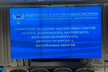 Комитет принял участие в совместном заседании бассейновых советов